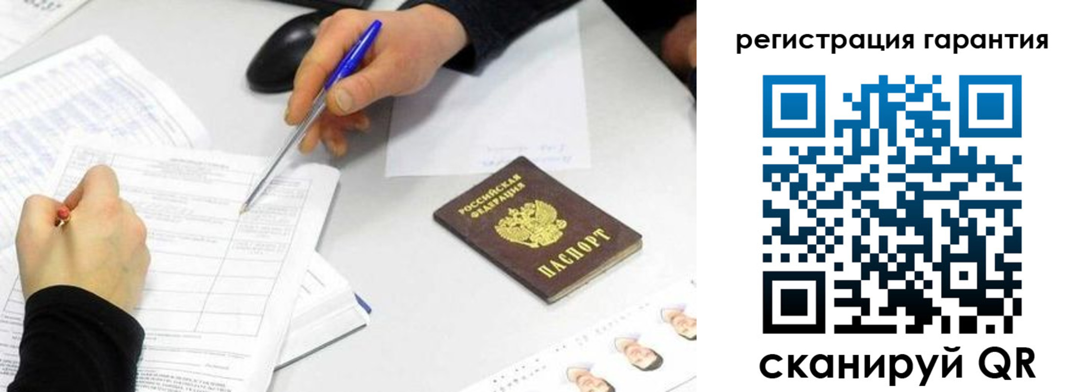прописка штамп в Чайковском