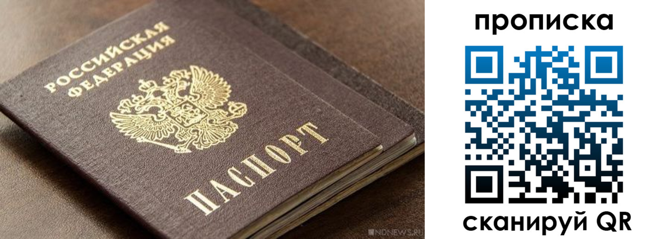временная прописка в Чайковском