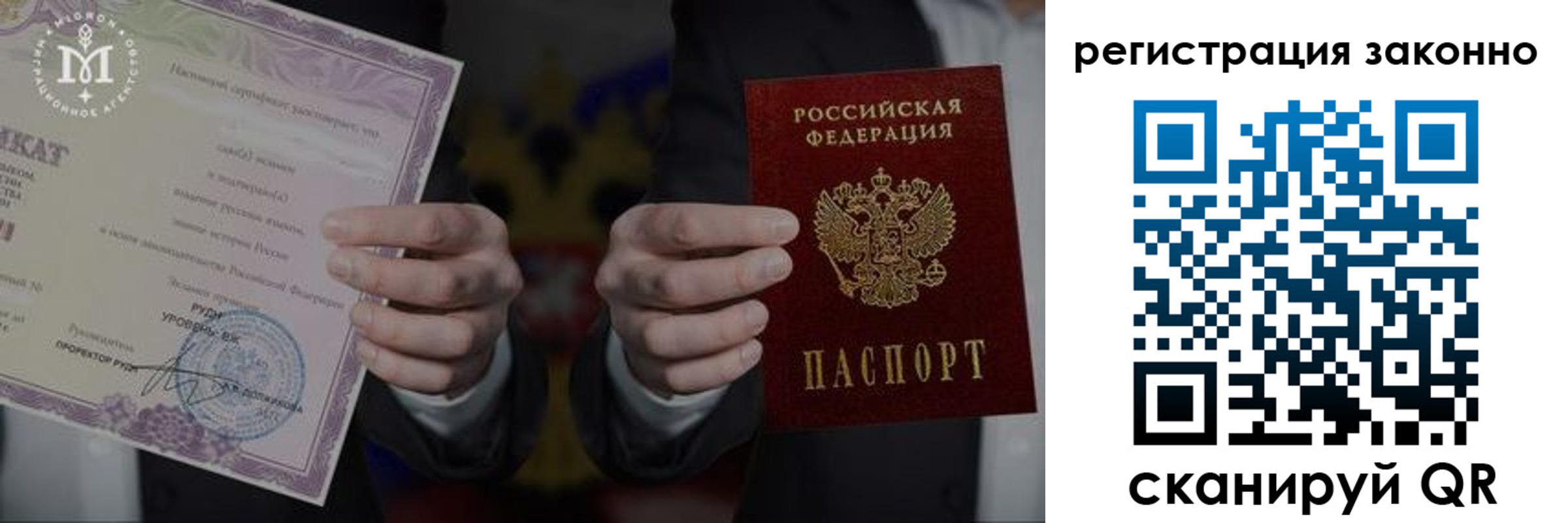 прописка законно в Чайковском