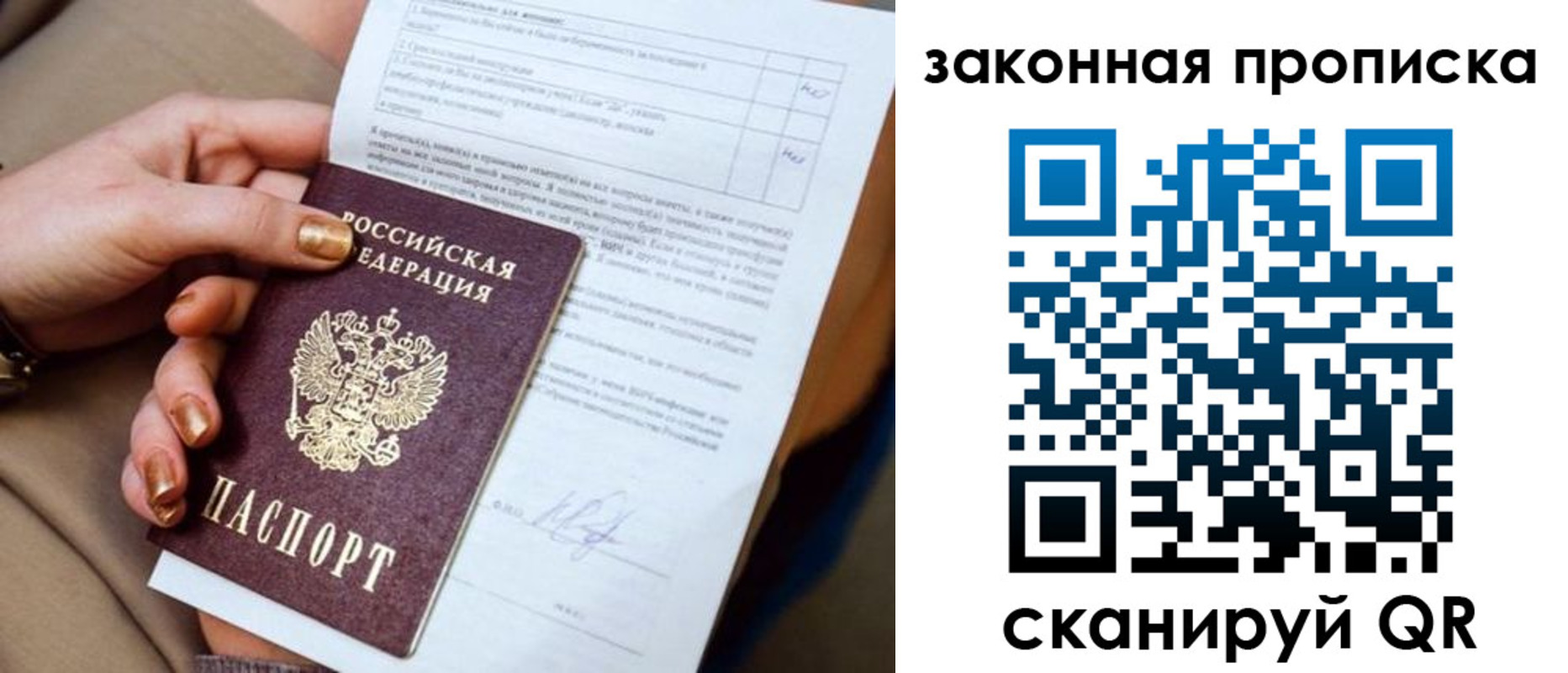 прописка для кредита в Чайковском